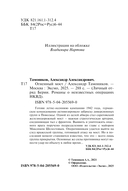 Огненный мост — фото, картинка — 3