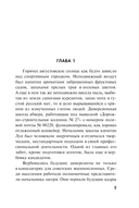 Огненный мост — фото, картинка — 4