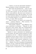 Огненный мост — фото, картинка — 7