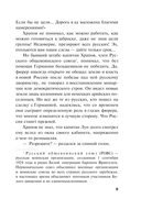 Огненный мост — фото, картинка — 8