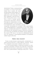 Побеждай любя. Вся мудрость 