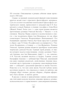 Побеждай любя. Вся мудрость 