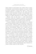 Побеждай любя. Вся мудрость 