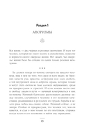 Побеждай любя. Вся мудрость 