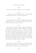 Побеждай любя. Вся мудрость 