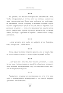 Побеждай любя. Вся мудрость 