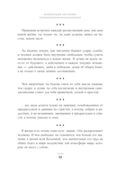 Побеждай любя. Вся мудрость 