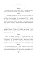 Побеждай любя. Вся мудрость 