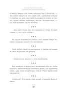 Побеждай любя. Вся мудрость 