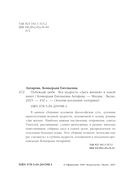 Побеждай любя. Вся мудрость 