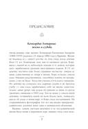 Побеждай любя. Вся мудрость 