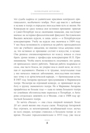 Побеждай любя. Вся мудрость 