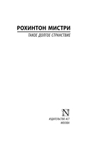 Такое долгое странствие — фото, картинка — 1