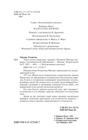 Такое долгое странствие — фото, картинка — 2