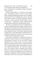 Такое долгое странствие — фото, картинка — 13