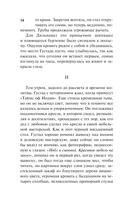 Такое долгое странствие — фото, картинка — 14