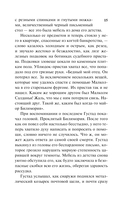 Такое долгое странствие — фото, картинка — 15