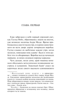 Такое долгое странствие — фото, картинка — 5