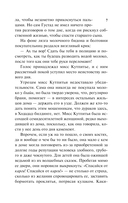 Такое долгое странствие — фото, картинка — 7