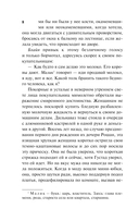 Такое долгое странствие — фото, картинка — 8