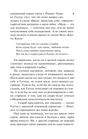 Такое долгое странствие — фото, картинка — 9