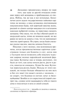 Такое долгое странствие — фото, картинка — 10