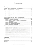 Паутина созависимости. Как выбраться из болезненных отношений — фото, картинка — 1