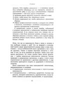 Паутина созависимости. Как выбраться из болезненных отношений — фото, картинка — 2
