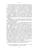 Паутина созависимости. Как выбраться из болезненных отношений — фото, картинка — 3