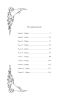 Скрытое королевство — фото, картинка — 12