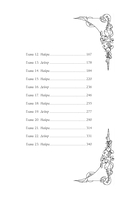 Скрытое королевство — фото, картинка — 13