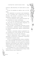 Скрытое королевство — фото, картинка — 22