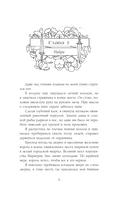 Скрытое королевство — фото, картинка — 14