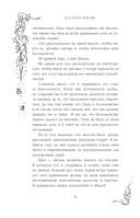 Скрытое королевство — фото, картинка — 15