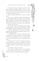 Скрытое королевство — фото, картинка — 16