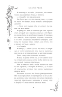 Скрытое королевство — фото, картинка — 17