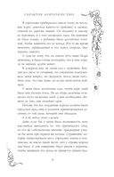 Скрытое королевство — фото, картинка — 18