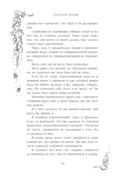 Скрытое королевство — фото, картинка — 19