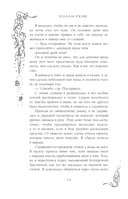 Скрытое королевство — фото, картинка — 21