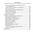 Любовные страсти старого Петербурга — фото, картинка — 3