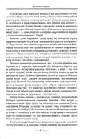 Любовные страсти старого Петербурга — фото, картинка — 5