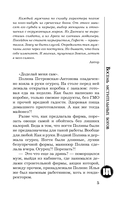 Восемь мстительных богов — фото, картинка — 1