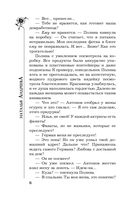 Восемь мстительных богов — фото, картинка — 2