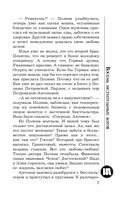 Восемь мстительных богов — фото, картинка — 3