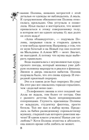 Восемь мстительных богов — фото, картинка — 4