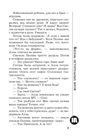 Восемь мстительных богов — фото, картинка — 5