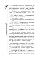 Восемь мстительных богов — фото, картинка — 6