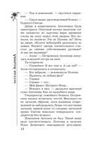 Восемь мстительных богов — фото, картинка — 8