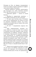 Восемь мстительных богов — фото, картинка — 9