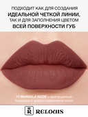 Карандаш для губ 